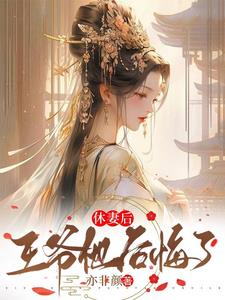 A red apricot is about to cheat on you