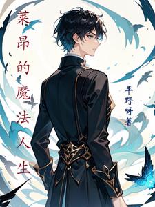 All-around teacher at the magic academy