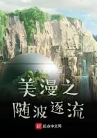 American Man: Go with the Flow