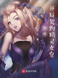 Beast Familiar: Opening Contract Elf Queen