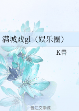 Full City Opera gl (entertainment circle)