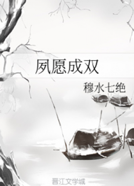 long-cherished wish