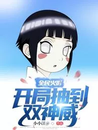 National Hokage: Double Divine Might is Drawn at the Beginning