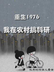 Professor Gu's daily life in the countryside after his rebirth