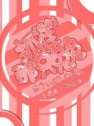 Quick Wear: Catch That Bunny