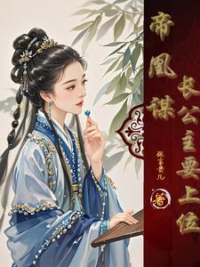 Rebirth of the Princess She is weird