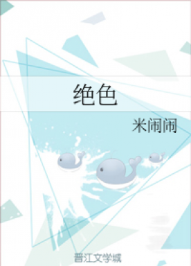 Stunning