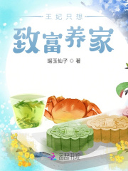 The princess only wants to get rich and support her family