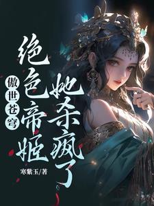 The Qilin chooses its master, the good-for-nothing daughter brings the beast to shock the three real