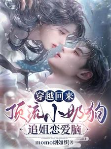 The Secret Realm of Time, His and Her Life Through the Changes