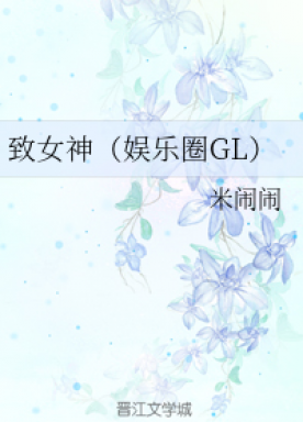 To the goddess + side story