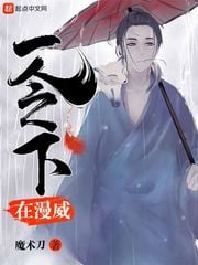 under one man in marvel